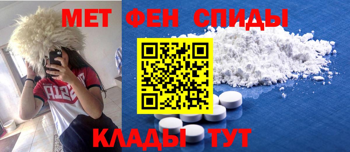 Кыштым  АМФЕТАМИН  Вход с VPN  АМФЕТАМИН Premium 