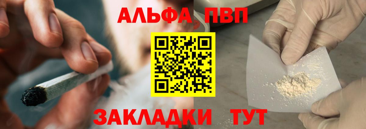 A PVP  Вход с VPN  Кыштым  Alpha-PVP кристаллы  Alpha PVP кристаллы  A PVP крисы CK 