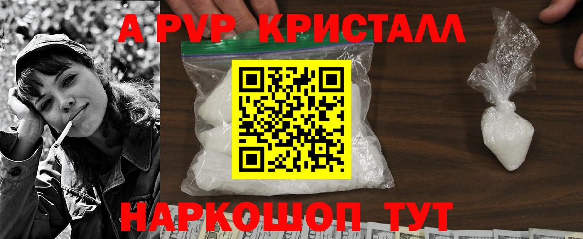 Alfa_PVP мука Кыштым