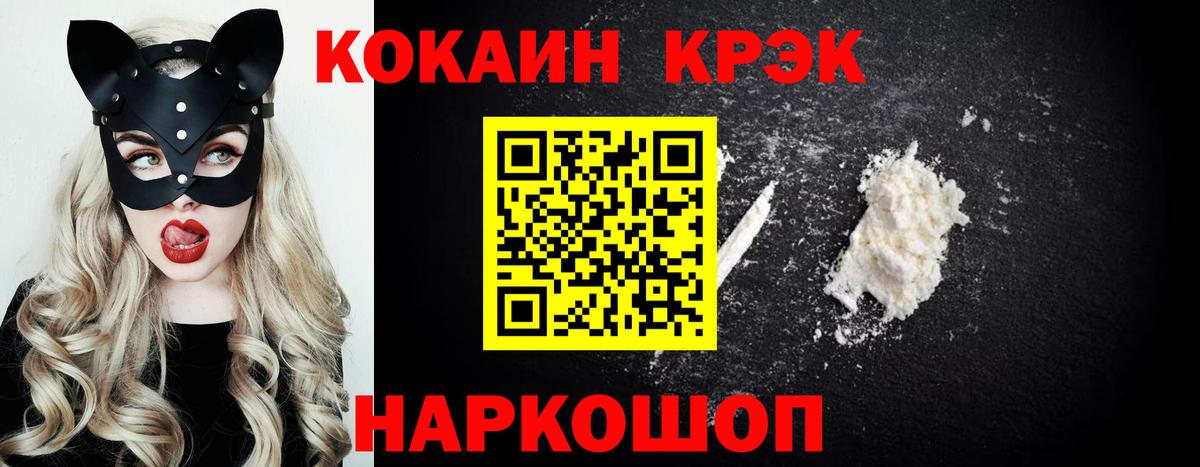 КОКАИН 99%  Вход с VPN  Cocaine  Кокаин Боливия  Кыштым 