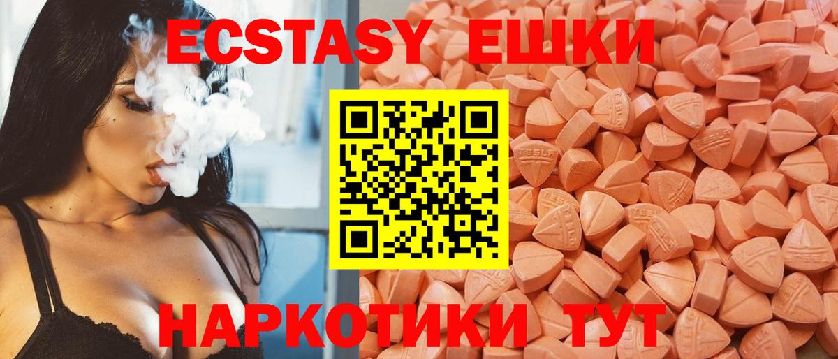 Кыштым  Экстази mix  Экстази  Ecstasy DUBAI  Вход с VPN 