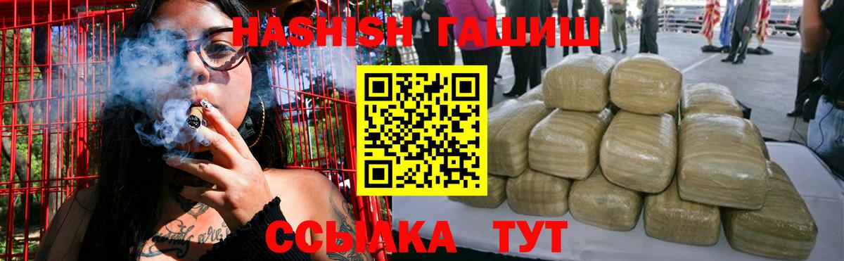 Гашиш 40% ТГК  Вход с VPN  хочу   Кыштым  ГАШИШ VHQ 