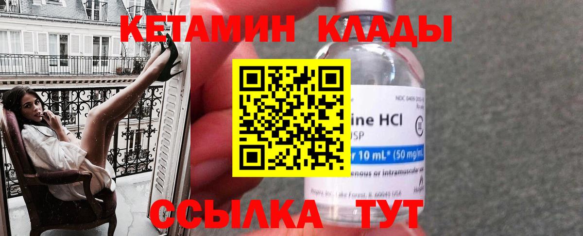 Кыштым  Кетамин VHQ  Вход с VPN  КЕТАМИН ketamine 