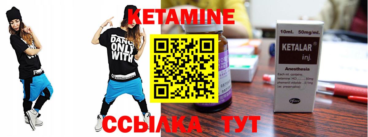 КЕТАМИН ketamine Кыштым