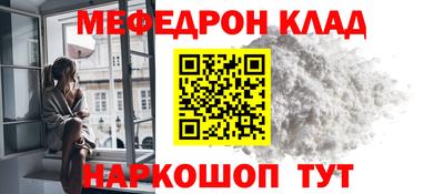 меф Коммунар