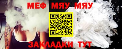 меф Коммунар