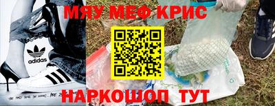 меф Коммунар