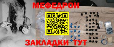 меф Коммунар