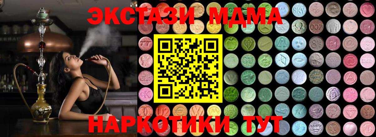 MDMA crystal  Вход с VPN  MDMA  Кыштым  МДМА crystal 