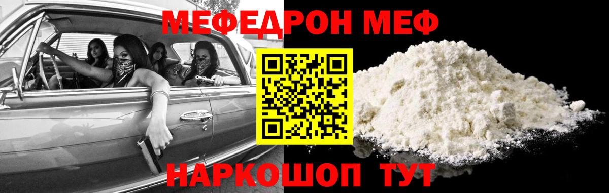 МЯУ-МЯУ мука  МЯУ-МЯУ  Вход с VPN  Кыштым  МЕФ VHQ 