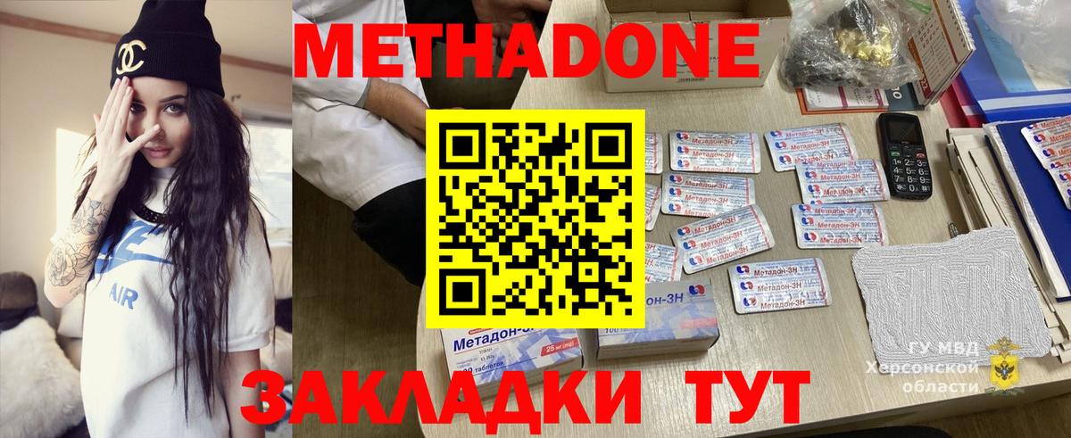 Метадон мёд  Вход с VPN  Кыштым 