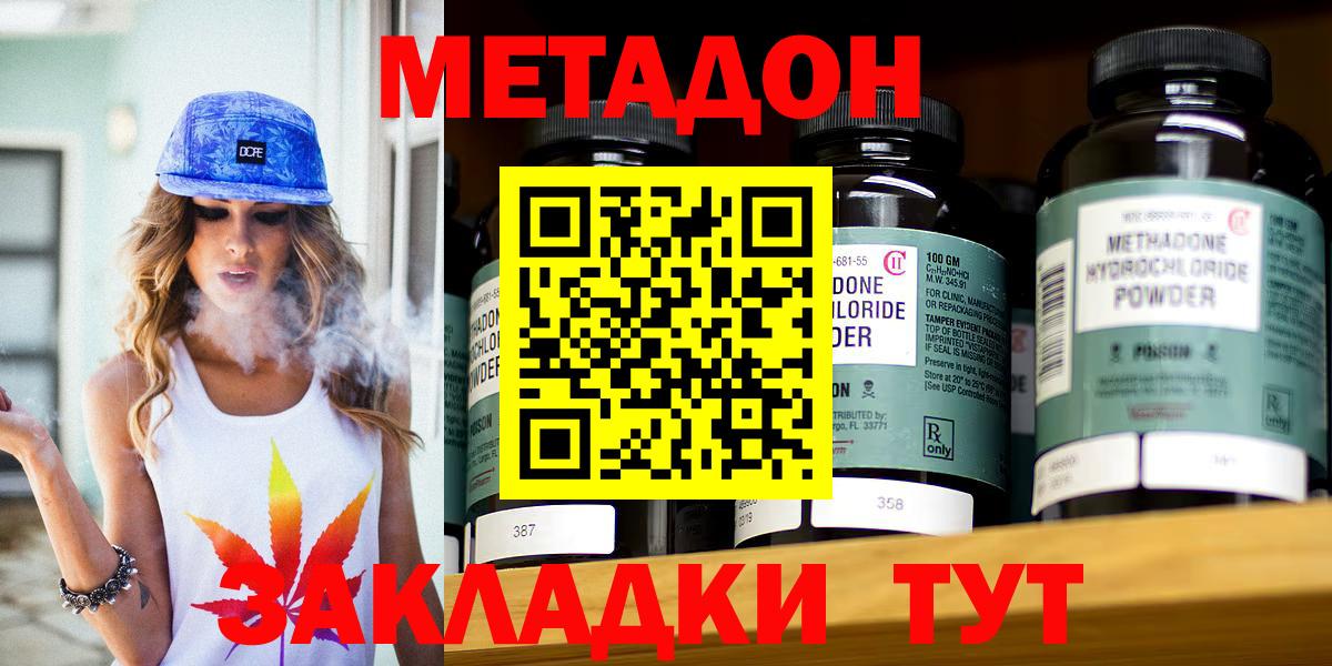Метадон мёд Кыштым