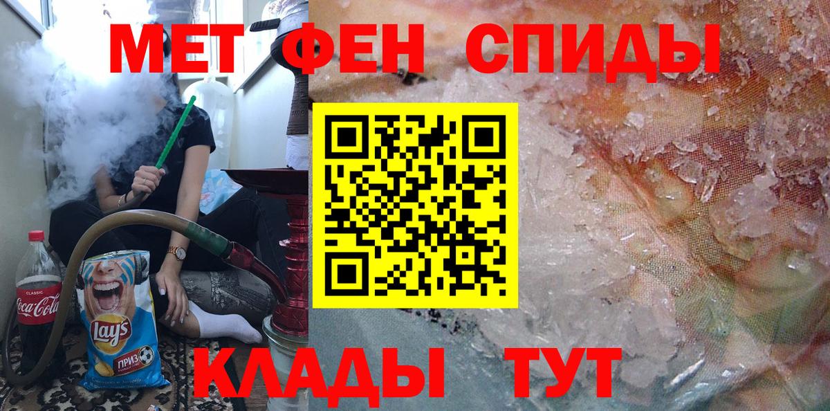 Метамфетамин Methamphetamine Кыштым