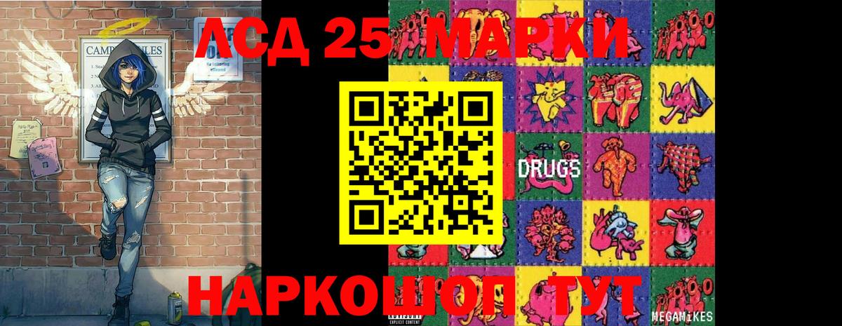 Марки 25I-NBOMe 1,5мг  Вход с VPN  Марки 25I-NBOMe 1,5мг  Кыштым 