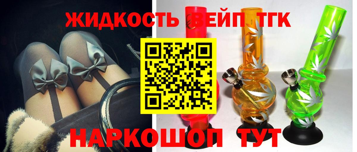 ТГК вейп Кыштым