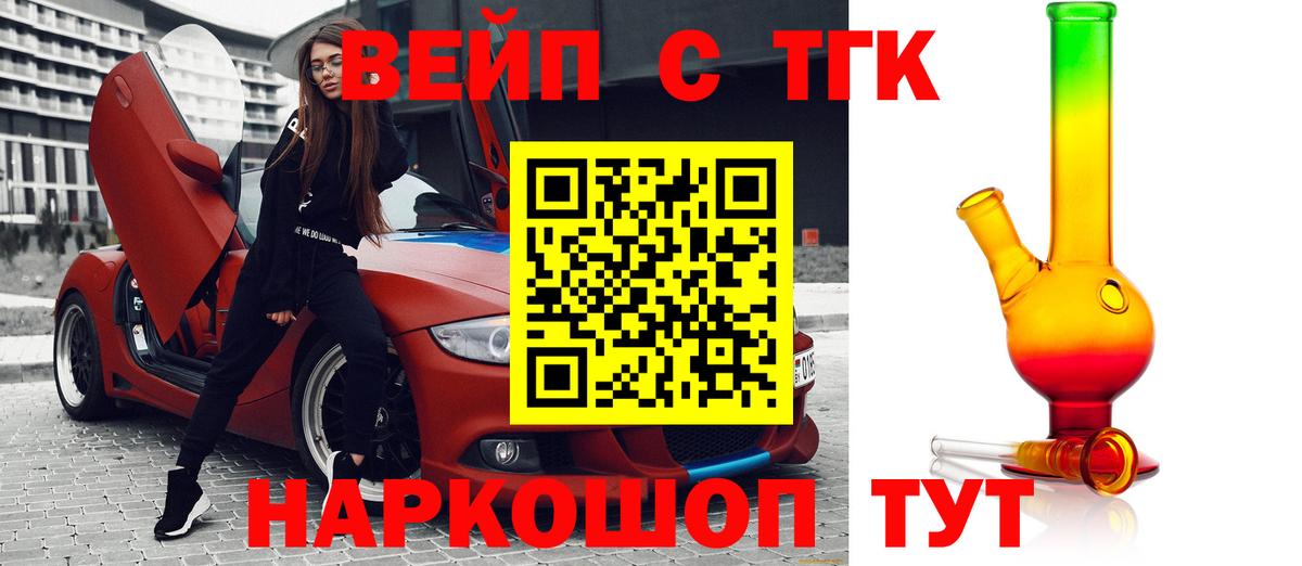 ТГК THC oil  Вход с VPN  Кыштым 